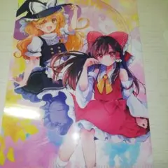 レイマリ　クリアファイル