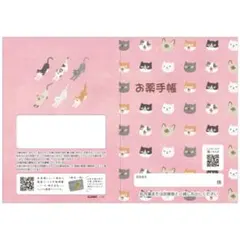 ネコ柄、お薬手帳2冊セット