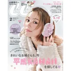 ★新品未読品★CanCam キャンキャン 2026年2月号【匿名配送】