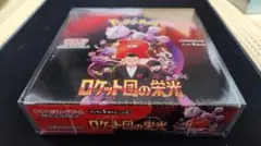 カ*ナ様 ポケモンカードゲーム ロケット団の栄光 未開封