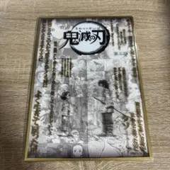 鬼滅の刃ufotableDININGコラージュ台本アクリル色紙　竈門炭治郎　手鬼