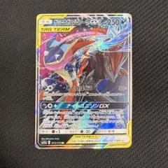 ゲッコウガ＆ゾロアークGX RR SM9a ナイトユニゾン 025/055