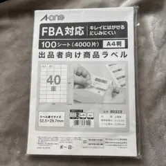 A-one FBA対応 出品者向け商品ラベル 40面 85シート