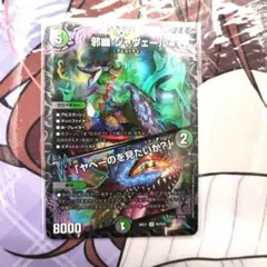 即日発送】邪幽ジャヴェール ヤベーのを見たいか？ - メルカリ
