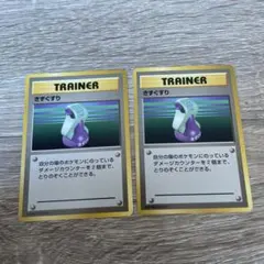 マークなし）きずぐすり【第一弾、イントロパックneo】ポケモンカード