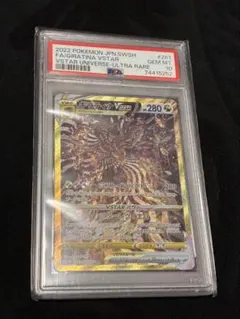 2026年最新】ギラティナv sa psa10の人気アイテム - メルカリ
