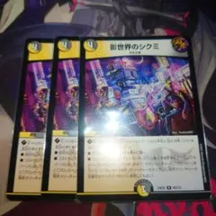 メルカリ便 影世界のシクミ ホイル 虹 4枚セット メルカリ便 影世界のシクミ ホイル 虹 4枚セット - メルカリ