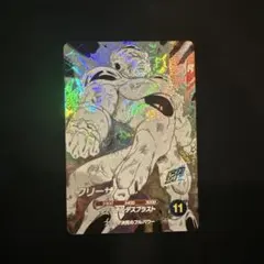ドラゴンボールカード スーパーダイバーズ　フリーザGDR アドバンスパック
