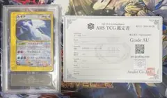 【ARS】ルギア　クリスタルタイプ　カードe アンリミ　渦有り　AU 真贋のみのサムネイル
