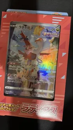 ジャンボカードコレクション ラティアス未開封