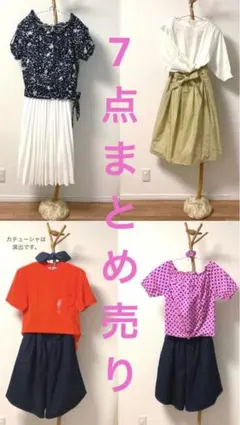 ユニクロ & J.FERRY 他 まとめ 7点(トップス4点 & ボトムス3点)