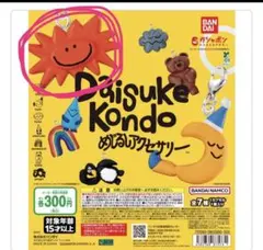 DAISUKE KONDO◎太陽◎taiyo◎めじるしアクセサリー◎即購入OK
