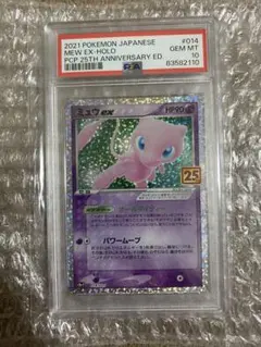 はじまりの樹のミュウ PSA9 - メルカリ