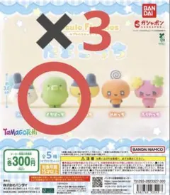 たまごっち　カプセルフロッキーズ　くちぱっち　ガチャ　カプセルトイ 匿名発送