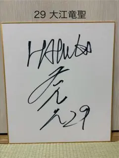 声優 小山力也 直筆サイン色紙 禍つヴァールハイト レオカディオ 非売品 当選品 2026年最新】小山力也 直筆サインの人気アイテム - メルカリ