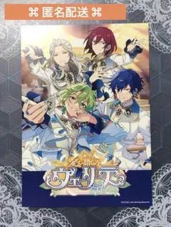 あんスタ ESストア 特典 ポスター 感謝祭 愛を語らうヴェリテ Eden