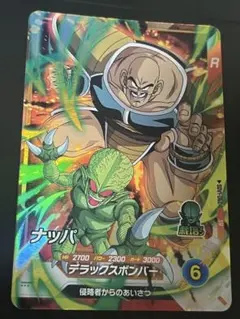 ドラゴンボールスーパーダイバーズ SDV1-062 ナッパ