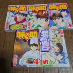 全巻セット