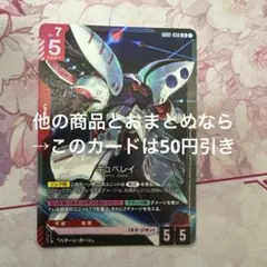 ガンダムカードゲーム キュベレイ LR GD02