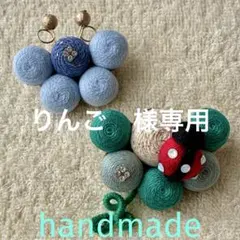 りんご様専用　ハンドメイド　刺繍ブローチ　ちょうちょ　ボンボンブローチ90.91