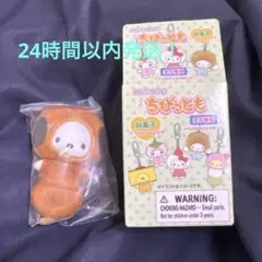 【匿名配送料込】ちびっとも　ポチャッコ　和菓子