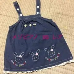メゾピアノ ワンピース  95サイズ