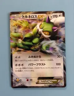 トルネロスEX R BW4 ダークラッシュ 062/069のサムネイル