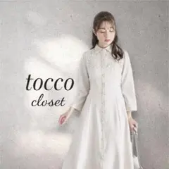 トッコクローゼット ヨークレース切替バックレースアップシャツワンピース未使用品