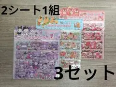 ぷくぷくシール　シールセット