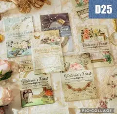 D25★デザインペーパー6種類セット★素材紙★メモ帳にもコラージュにも