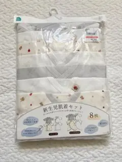 西松屋　新生児肌着８枚セット　新品未使用