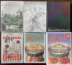 嵐　DVD 6セット(美品)