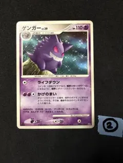 ゲンガー R SM4S 覚醒の勇者 022/050 - メルカリ