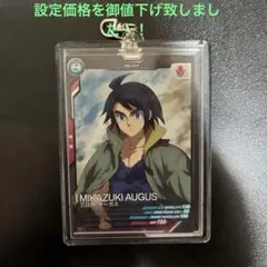 2025年最新】鉄華団の人気アイテム - メルカリ