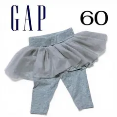 【美品】GAP チュールスカート付きレギンス 60 グレー ベビー 女の子