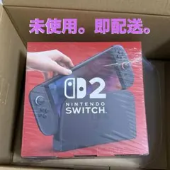 Nintendo Switch 2　新品未開封　即日発送可能