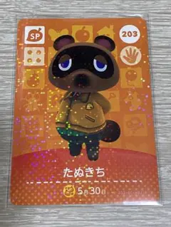 あつまれどうぶつの森amiiboカード たぬきち