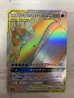 コイキング＆ホエルオーGX HR SM9 タッグボルト 111/095