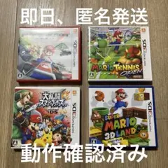 Nintendo 3DS ソフト 4本セット マリオ 大乱闘