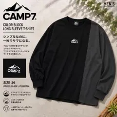 【美品】CAMP7 アウトドア 切替デザイン 長袖Tシャツ ロンT ブラックのサムネイル