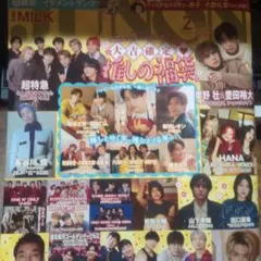 JUNON 2026年2月号 通常版