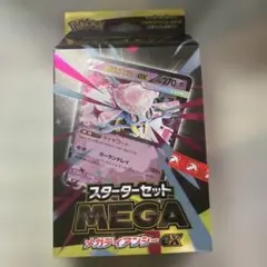 2025年最新】ディアンシーARの人気アイテム - メルカリ