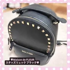 ♡Maison de FLEURメゾンドフルール スタッズリュック ブラック♡