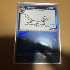 2026年最新】長場雄 プロモ ブラッキーの人気アイテム - メルカリ