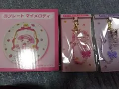 ♡サンリオ一番クジ♡マイメロディプレート＆クロミ、マイメロビーズチャーム♡