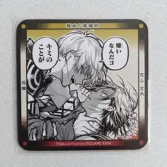 雅血の陰陽師 文月&白露 コラボカフェ 特典 コースター - メルカリ
