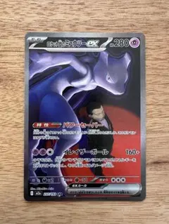 ロケット団のミュウツーex SAR MEGA ハイクラスパック MEGAドリー…