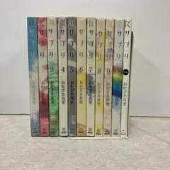 サプリ　全10巻＋extra セット