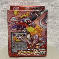 2025年最新】ラウドボーンexの人気アイテム - メルカリ