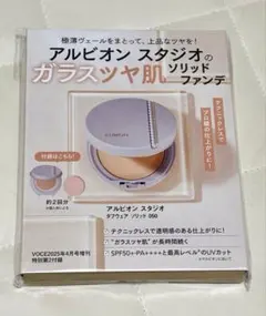 アルビオン スタジオ タフウェア ソリッド 050 サンプル